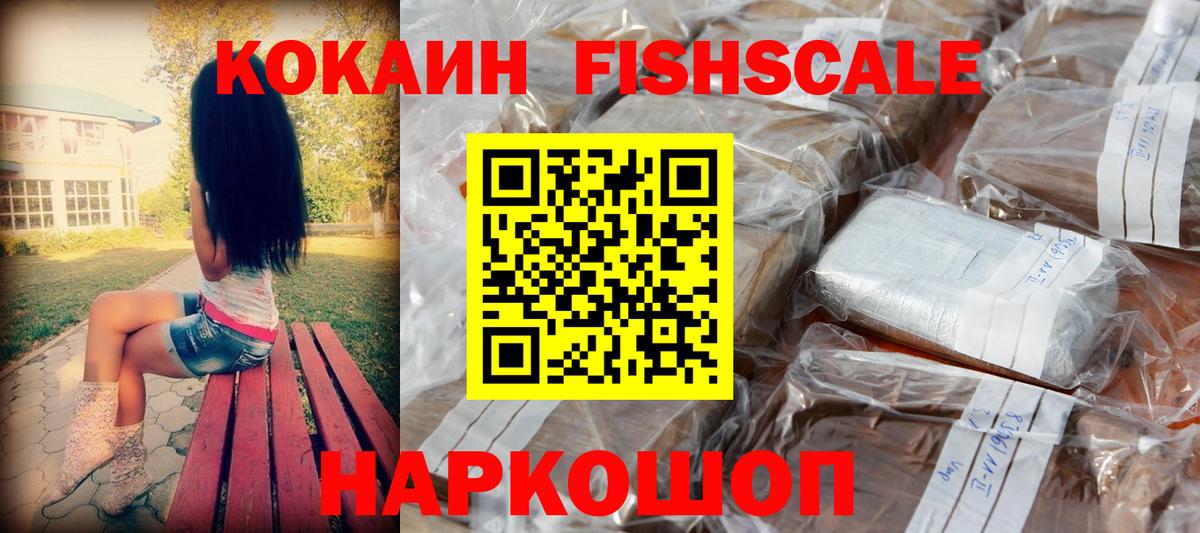 КОКАИН 98%  КОКАИН 99%  Вход с VPN  Кропоткин 