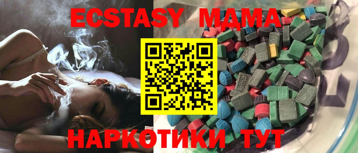ЭКСТАЗИ  ЭКСТАЗИ ешки  Кропоткин  Вход с VPN  ЭКСТАЗИ Дубай 