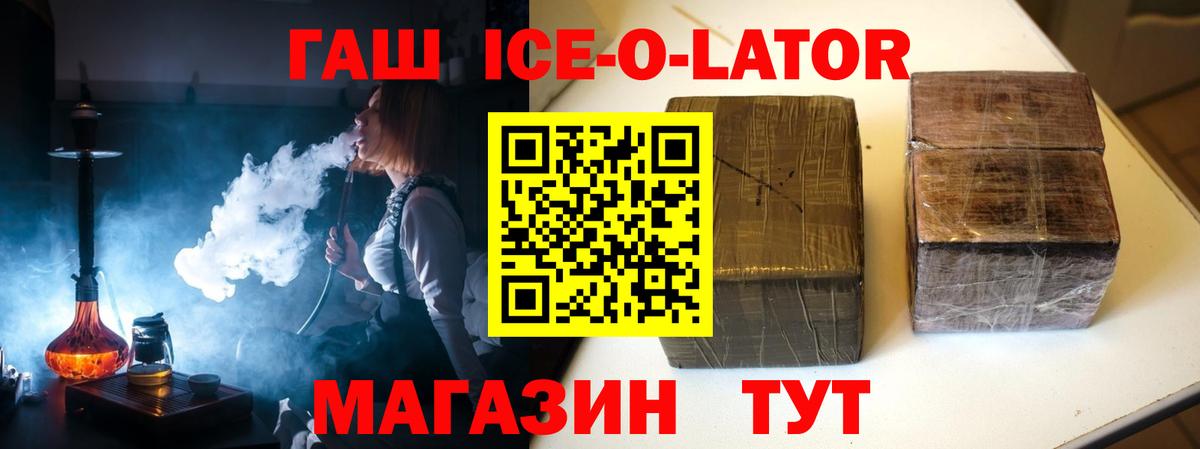 ГАШИШ AMNESIA HAZE  наркошоп  Кропоткин  Вход с VPN 