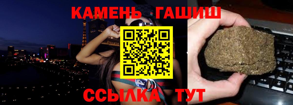 ГАШИШ Premium Кропоткин
