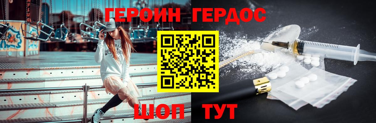 ГЕРОИН  Вход с VPN  Кропоткин  Героин гречка 