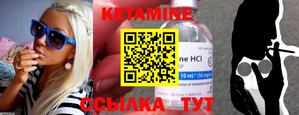 КЕТАМИН ketamine  Вход с VPN  Кропоткин  КЕТАМИН ketamine 