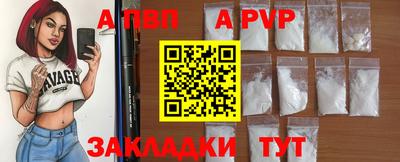 ALPHA-PVP Камышлов