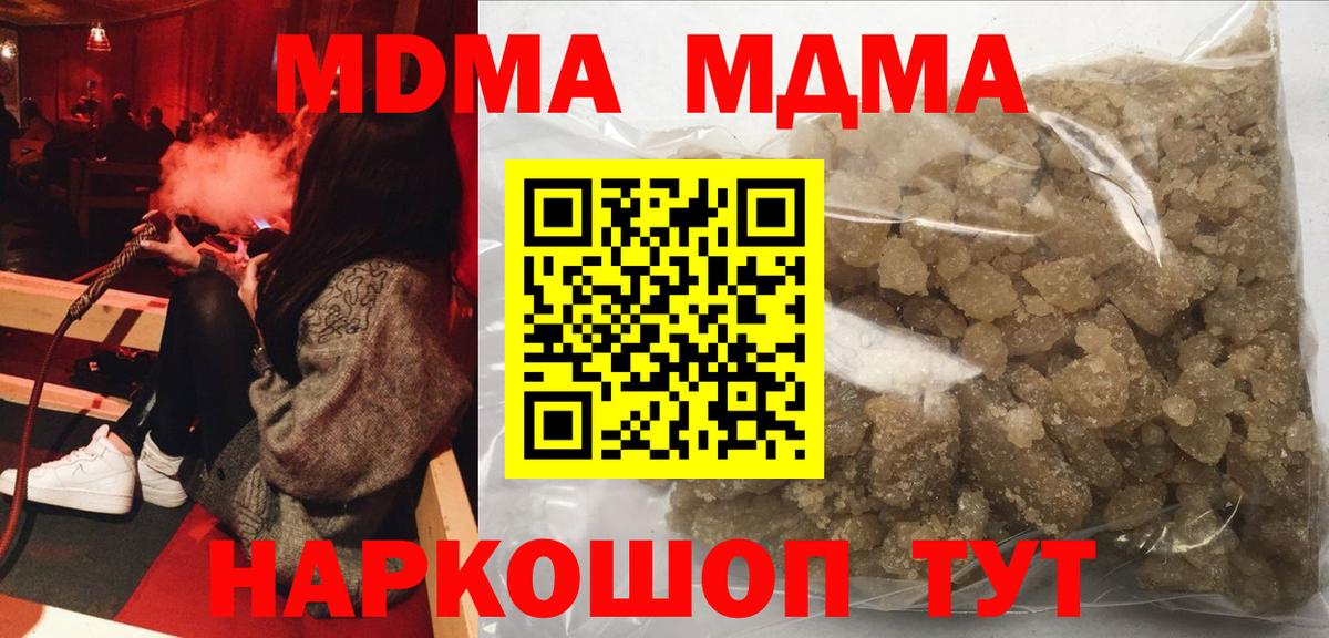 МДМА молли Кропоткин