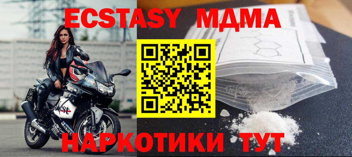 МДМА молли  MDMA  МДМА crystal  Кропоткин  Вход с VPN 