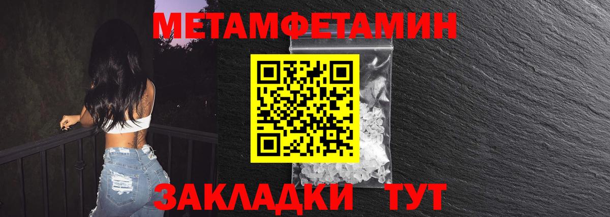 Первитин  Первитин Methamphetamine  Первитин Methamphetamine  Вход с VPN  Кропоткин 