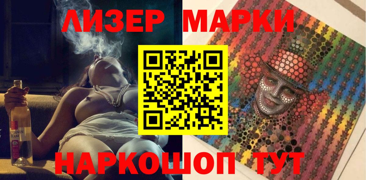 Марки N-bome  Вход с VPN  Кропоткин  Марки 25I-NBOMe 1,8мг 
