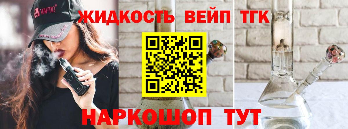 Дистиллят ТГК концентрат Кропоткин